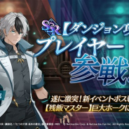 ネットマーブル、『七つの大罪 ~光と闇の交戦~』で新オリジナルキャラ「シン」が参戦! イベントボス「【残飯マスター】巨大ホーク」が登場
