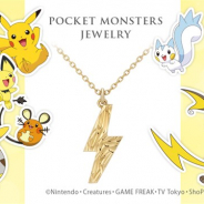 ユートレジャー、“でんきタイプ”のポケモンをモチーフにした稲妻形のネックレスの予約を受付中