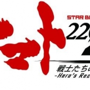ヤマトクルーとレアルシエルト、『宇宙戦艦ヤマト2202 戦士たちの記憶-Hero's Record-』を1月29日にリリース
