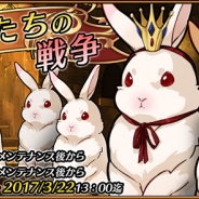 Mobimon、『レルムクロニクル』で期間限定のイベントクエスト「ウサギたちの戦争」を開催 外伝クエスト「冒険者ギルド極秘任務」も実装