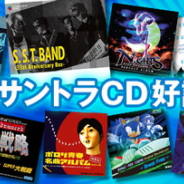 セガゲームス、「名作サントラCD」コーナーを「セガストア」でオープン…『ファンタシースター』や『アウトラン』シリーズ、「S.S.T.BAND」など