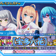 スクエニ、『プロジェクト東京ドールズ』でチームC 新URカード【宝多六花】登場の「オマケ付:チームC UR【宝多六花】プレミアムガチャ」を23日より開催!