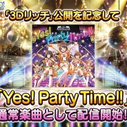 バンナム、『デレステ』でLIVE動作設定に「3Dリッチ」モード実装…高品質&専用演出でより臨場感のあるライブに! 「早坂美玲」のボイス追加も