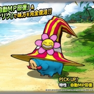 スクエニ、『DQモンスターズスーパーライト』で『ドラクエX』とのコラボキャンペーンを開催 限定モンスター「ハナちゃん」が貰える