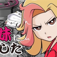 ミルク、スマホ向け放置型育成ゲーム『こんな妹に誰がした』を配信開始 育て方次第で10種類以上のマルチエンディングに