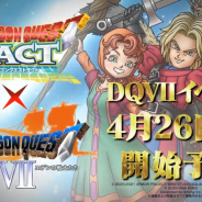 スクエニ、『DQタクト』で「DQⅦイベント」を4月26日より開催! エデンの戦士が登場するクエストや魔王オルゴ・デミーラとの超巨大ボスバトルなど!