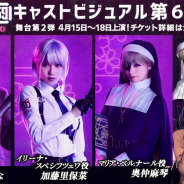 ブシロード、『舞台「ROAD59 -新時代任侠特区-」摩天楼ヨザクラ抗争』よりキャストビジュアル第6弾を公開! 公演1ヶ月前を記念して公式サイトもリニューアル
