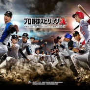 KONAMI、『プロ野球スピリッツA』が累計1,100万DLを突破! 「1,100万DL記念 10連福袋」など記念キャンペーンを開催!