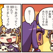 FGO PROJECT、超人気WEBマンガ「ますますマンガで分かる!Fate/Grand Order」の第84話「育てる気概」を公開