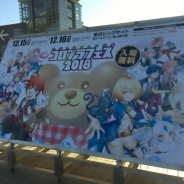【コロプラフェス2018まとめ】『白猫プロジェクト』『黒猫のウィズ』など人気タイトルの最新情報盛りだくさん! 新作RPG『Project Babel』体験ブースも