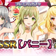 スクエニ、『プロジェクト東京ドールズ』で新SSRカード“バニー”が登場する「バニープレミアムガチャ」を開始