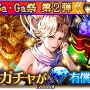 【App Storeランキング(9/9)】「サガ30周年記念Sa・Ga祭」開催の『ロマサガRS』が首位 5周年記念のUR衣装キャラ追加の『アイナナ』は8位に