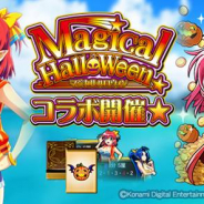 KONAMI、『麻雀格闘倶楽部Sp』でパチスロ機『マジカルハロウィン』とのコラボイベントを開催!