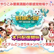 SNKプレイモア、『恋する胸キュン牧場』を配信開始 連続ログイン達成で日数に応じて毎日豪華なアイテムをゲット