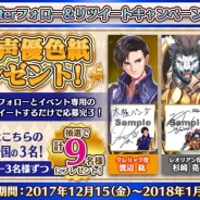 Snail Games Japan、『太極パンダ -DRAGON HUNTER-』で公式Twitterキャンペーン第2弾を実施 キャラクター紹介動画第1弾も公開