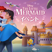 ガンホー、『ディズニー マジックキングダムズ』2周年を記念した「リトル・マーメイド イベント」開催!「アリエル」「セバスチャン」など海の仲間たちが大集合