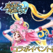 【App Storeランキング(5/18)】「ウィズセレクション【祭】」+「セーラームーン」コラボの『黒猫のウィズ』が一気に5位に! 『モンスターギア』は19位にランクアップ