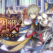 任天堂とCygames、『ドラガリアロスト』でイベント「迎撃戦~ブレス・ウィズ・ウイング~」を6月11日15時より開催
