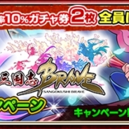 マイネット、『三国志乱舞』で『LINE 三国志ブレイブ』とのコラボキャンペーンを開始! SR貂嬋やガチャチケットがもらえる