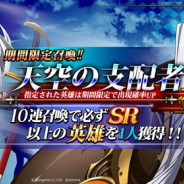 ZLONGAME、『ラングリッサー モバイル』でガチャ「守護騎士の物語」と「天空の支配者」開始! 立花慎之介さんのビデオメッセージも!