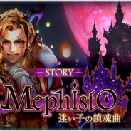 DeNA、『デュエル エクス マキナ』に新カードセット「メフィスト - 迷い子の鎮魂曲-」を追加 ストーリーイベントも同時開催