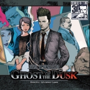 シシララTV、本日21時開始の安藤武博氏による生放送で『探偵 神宮寺三郎 GHOST OF THE DUSK』をプレイ!シリーズ30周年を迎える最新作を発売前に実況!