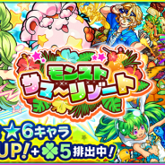 ミクシィ、『モンスターストライク』で夏仕様の人気キャラが登場するガチャ「モンストサマーリゾート」開催 10連のおまけで「戦場ヶ原ひたぎ」と「忍野忍」も