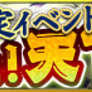 バンダイナムコオンライン、『戦国大河』で初の期間限定イベント「歳晩!天下大捕物」を開催 「1日1回限定 有償大判限定福引」も実施
