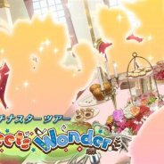 バンナム、『ミリシタ』でイベント「プラチナスターツアー ~Girl meets Wonder~」を9月19日15時より開催!