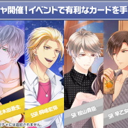 coly、『スタンドマイヒーローズ』で新規イベント「君と綴る瞬きの星物語」を開催! 期間限定イベントガチャも登場