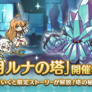 Cygames、『プリンセスコネクト!Re:Dive』で高難易度クエスト「8月ルナの塔」を8月14日10時より開催!