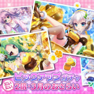 ポニーキャニオンとhotarubi、『Re:ステージ!プリズムステップ』で"だいたい"2倍・3月のおさらいガチャを開催