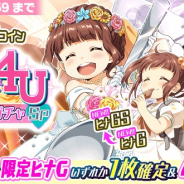 Donuts、『Tokyo 7th シスターズ』で「7th ジューンブライド 4U SP ガチャ」開催! 九条ウメと佐伯ヒナの新Gカードが登場