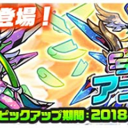 セガゲームス、スマホカメラRPG『パシャ★モン』でスプリングイベントを開催 「フラワーレンズ」を使って限定モンスターを手に入れよう!