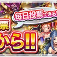 スクエニ、『ドラゴンクエストライバルズ』で英雄カード「勇者姫アンルシア」を全プレイヤーへ無料配布!!