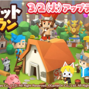 ゲームオン、『ピコットタウン』で大陸探検の新たなステージ・ストーリーをはじめ、集合住宅、常設販売の装飾品追加のアプデ実施