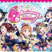 ブシロードとKLab、『スクフェス』の6周年特設サイトをオープン 『Shadowverse』とのスペシャルコラボなど6周年記念キャンペーン第一弾を発表
