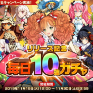 DMM GAMES、『英雄*戦姫WW』で毎日10連ガチャなどのリリース記念キャンペーンを開催! イベント「マゼラン球団 -入団試験編-」も