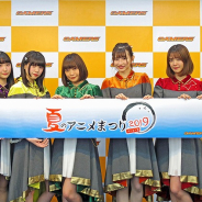 ゲーマーズ、7月13日スタートの「ゲーマーズ夏のアニメまつり2019」公式サポーターに新人声優ユニット「サンドリオン」が就任!