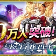 KLab『天空のクラフトフリート』のユーザー数が100万人を突破! 中村静香さんのTVCMきっかけに伸長 2月から記念キャンペーン