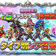 【App Storeランキング(4/26)】「4周年記念 風神雷神ガチャ」で『戦国炎舞』が2位浮上 「★5確定タイプ別レア召喚」で『FFブレイブ』は5位に