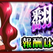 バンナム、『スーパーロボット大戦X-Ω』でイベント「翻弄される少女」を開始! 特効ユニット「SR ヴィルキス」がもらえるログインボーナスも