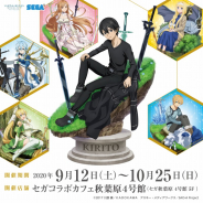 セガ エンタテインメント、『セガコラボカフェ ソードアート・オンライン アリシゼーション WoU』を9月12日から開催