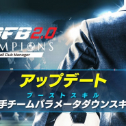 サイバード、『BFBチャンピオンズ2.0』で新ブーストスキル追加のアプデ実施! 豪華アイテムがもらえるサマーフェスティバルも
