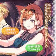 エディア、『MAPLUSキャラdeナビ』で「シャニマス」よりキャラチェンジセット「西城樹里(CV. 永井真里子)&有栖川夏葉(CV. 涼本あきほ)」の提供を30日より開始