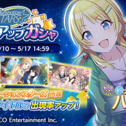 バンナム、『アイドルマスター シャイニーカラーズ』でユニット別ピックアップガシャ「イルミネーションスターズガシャ」開始! SSR「八宮めぐる」が登場!