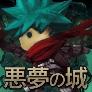 H2インタラクティブ、ダークファンタジー×ミニRPG『悪夢の城』の配信を開始! リリース記念に豪華アイテムを全員にプレゼント