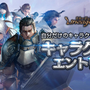 NCジャパン、『Lineage M』で事前登録者数150万人突破CPを実施 抽選でギフトコードやダイヤをプレゼント!!