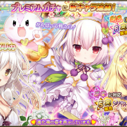 DMM GAMES、『FLOWER KNIGHT GIRL』でアップデートを実施! 新イベント「一発逆転!水上の大博打」開催