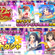 バンナム、『デレステ』でSSレアアイドルが1人確定の「プレミアムオーディションガシャ」と「タイプセレクトガシャ」を開始!